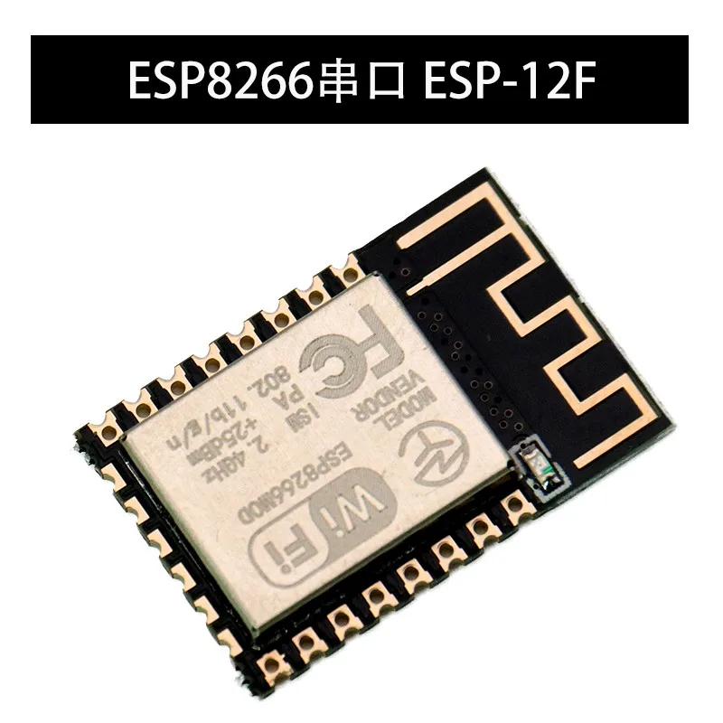 WiFi Module ESP8266 Serial to WiFi/Wireless Transparent Transmission/Industrial Grade/ESP-12F 12E