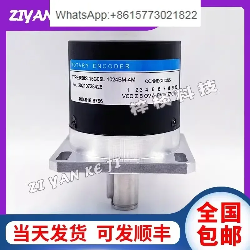 

Encoder R58S-15C05L-1024BM-4M digital machine spindle photoelectric rotary encoder 2500