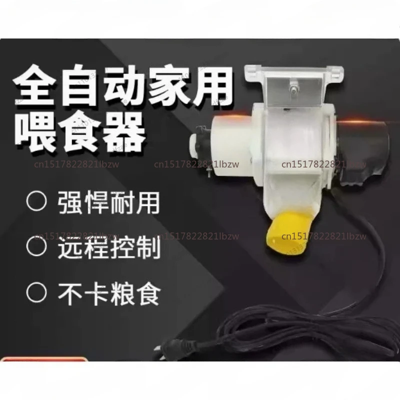 Fully Automatic Feeder Timed Quantitative Feeder for Birds 1 Minute 2.5 Rpm