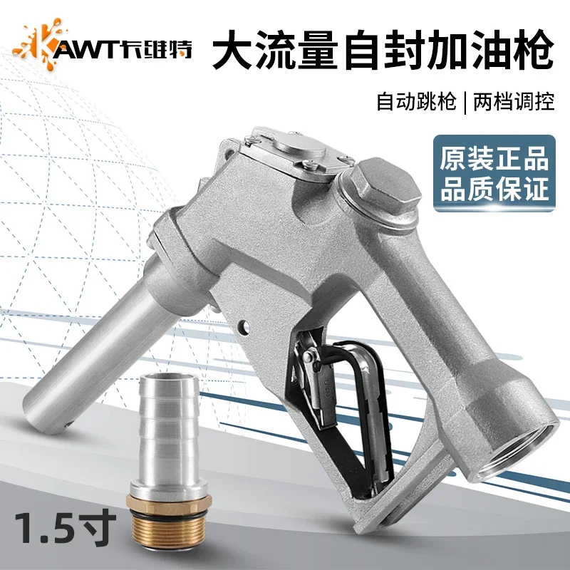 1.5 inch large caliber self-sealing refueling gun large flow full oil jump gun