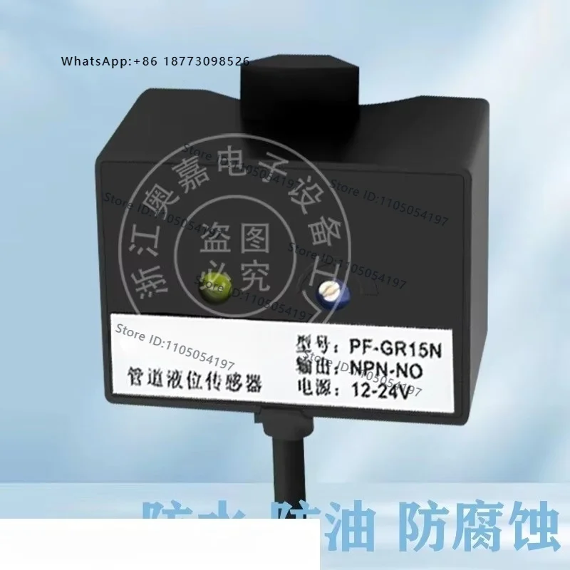 PF-GR30N capacitive pipeline liquid level switch PF-GR30PA NA three wire normally open brand new liquid level sensor
