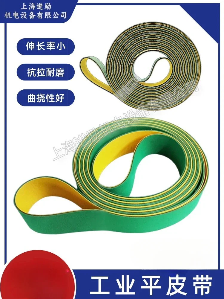 

Промышленный ремень плоский ремень 0,8/1/1,5/2/3/4 мм деревообрабатывающий чип базовый ремень износостойкая трансмиссия