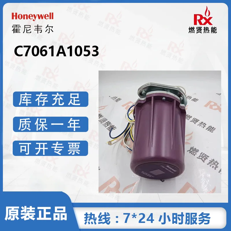 

2025 US Honeywell Honeywell Fire Inspection C7061A1053 UV Flame Detector 20 in stock