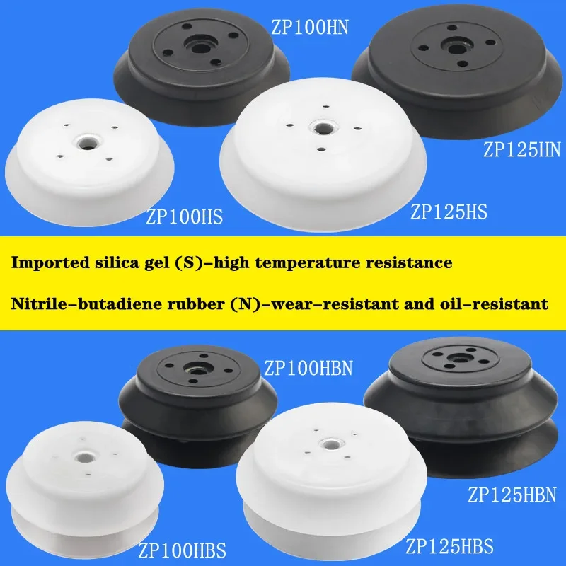 Mechanical arm vacuum suction cup ZPX100/125H/HBS is equipped with hardware bracket for buffering 25/50/75/100 side.