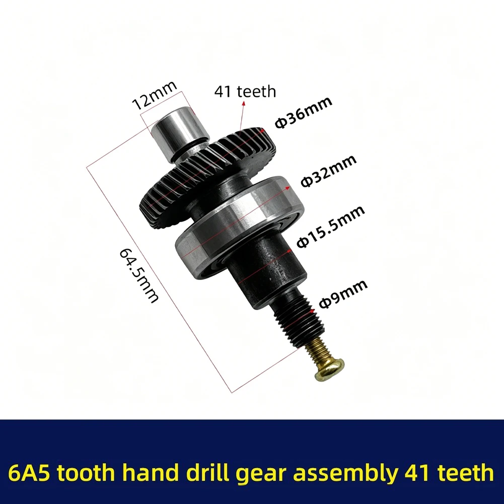 1pc 6A 10mm Electric Drill Gear Assembly 5-tooth 41-tooth Lawn Mower Gears Drill Gear Power Tool Accessories