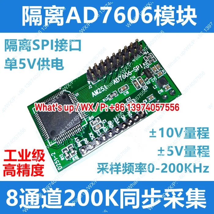 SPI isolation AD7606 module, magnetic coupling high-speed isolation 8-channel 200KHz synchronous acquisition