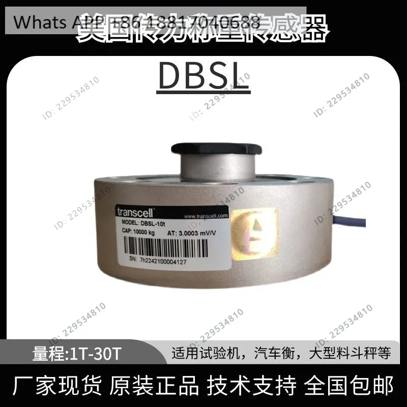 Force transmission spoke type DBSL-1-30T tension and pressure load cell