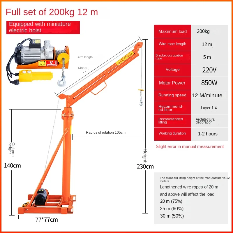 Household column type small crane building decoration outdoor 220v lifting lift small 1 ton hanging brick crane