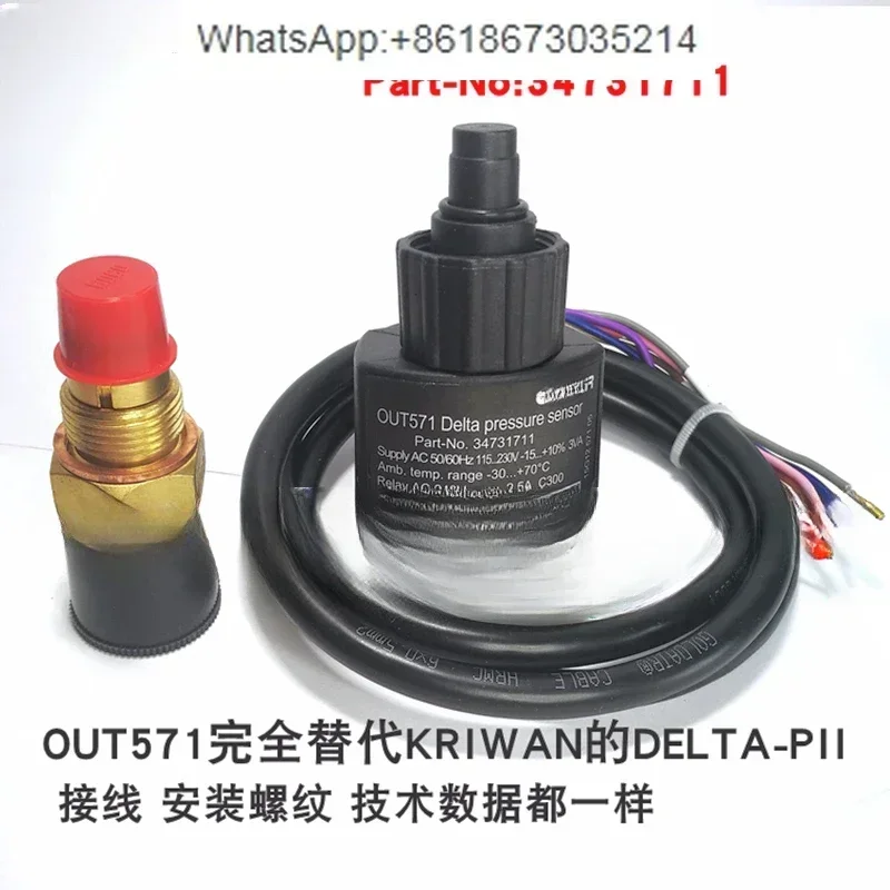 OUT571/ DELTA-P Ⅱ Compressor electronic oil pressure difference controller Sensor relay