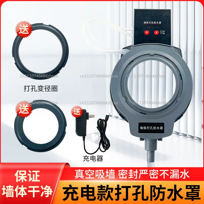 Waterproof Cover For Air Conditioner Water Grinding Drill, Prevents Stains From Splashing Onto The Wall, Strong Sealing