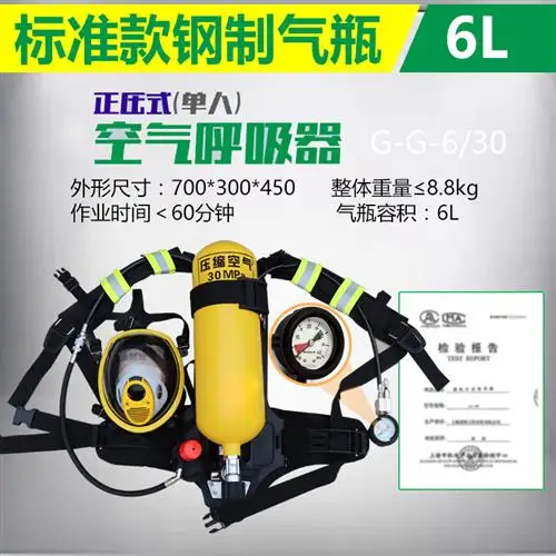 Positive pressure fire air breathing apparatus RHZK6.0/30 self-contained portable single single 6L cylinder oxygen mask