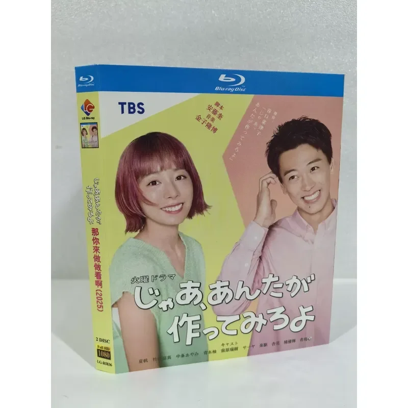 Blu-ray Disc TBS Japanese Drama Where Can You Do It 2025 Edition 2-Disc Package Japanese