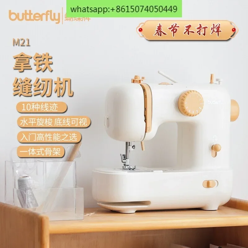 Butterfly M21 Household Sewing Machine Mini Latte Sewing Machine Small Eating Thick Desktop Multifunctional Electric New