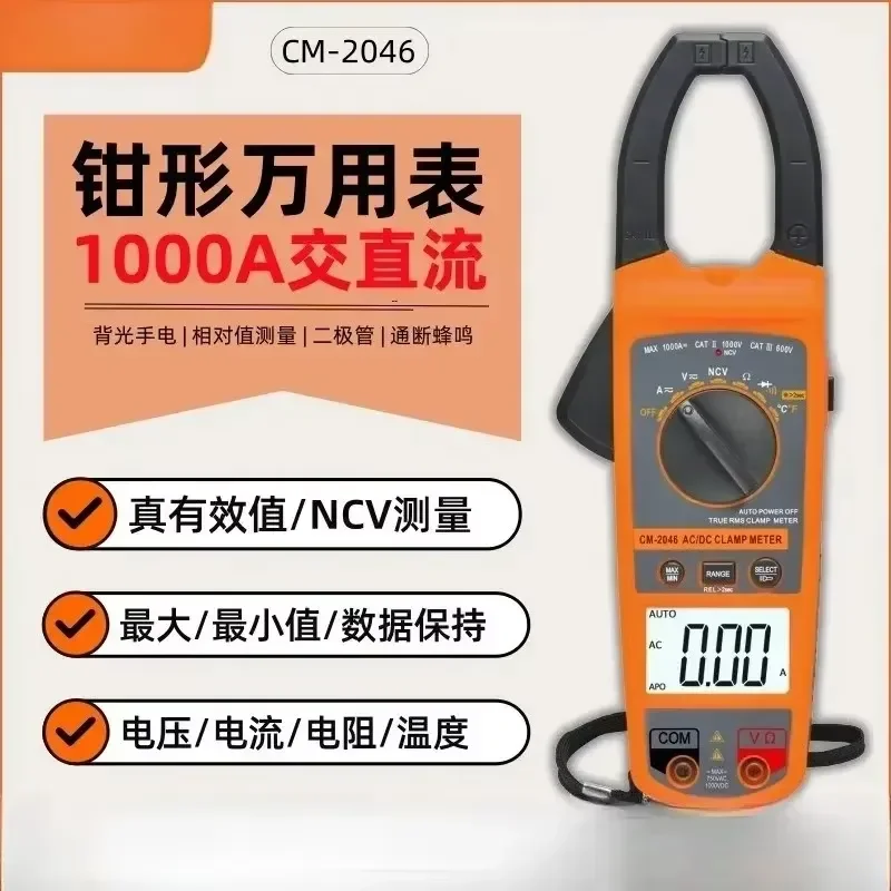 for Clamp Ammeter 1000A AC DC True RMS Clamp Meter with Voltage Resistance Continuity Diode Test Backlit Display for