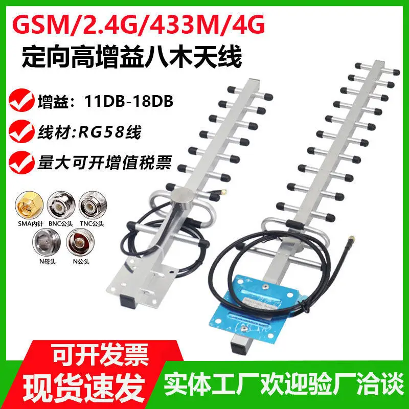 antena-de-alta-ganancia-wifi-lora-de-230-433m-868-915mhz-24g-antena-de-espina-de-pescado-antena-yagi-direccional