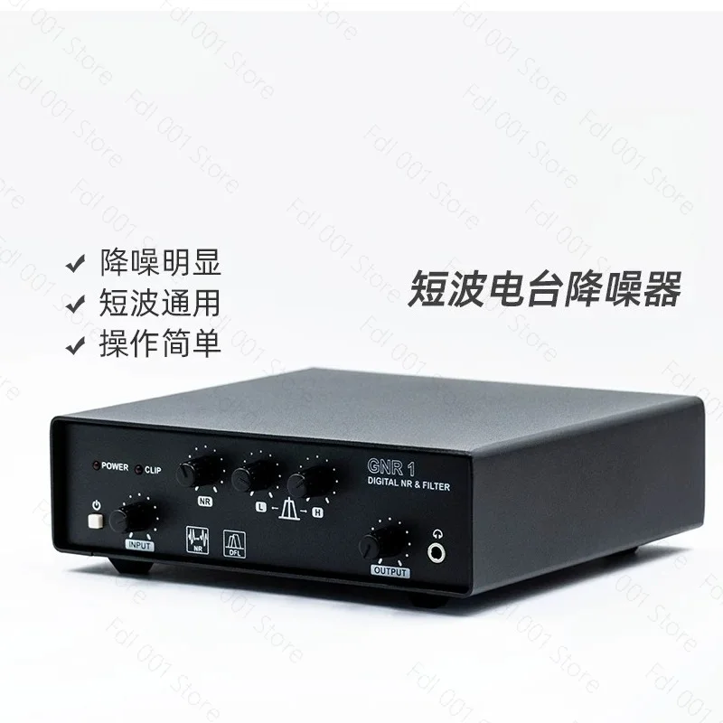 GNR1 Digital Audio Denoising Filter Universal Shortwave Radio Denoising Device
