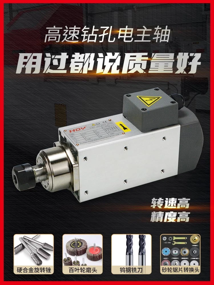 1.1KW square air-cooled variable frequency electric spindle motor, woodworking tenoning aluminum PVC drilling motor power head