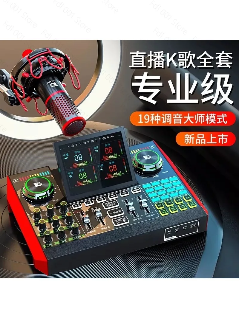 

G10 English sound card live broadcast special equipment mobile phone computer professional set