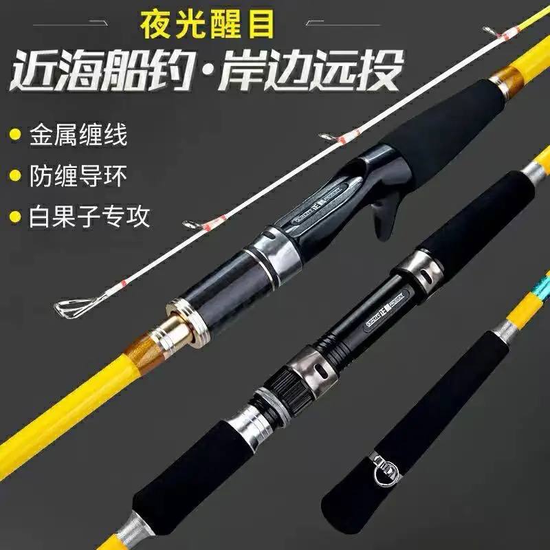 

Baiguozi No. Boat Fishing Rod Offshore Small Boat Rod Fishing Rod Lure Rod Tossing Sea Fishing Huanggu Fish Weever Rod