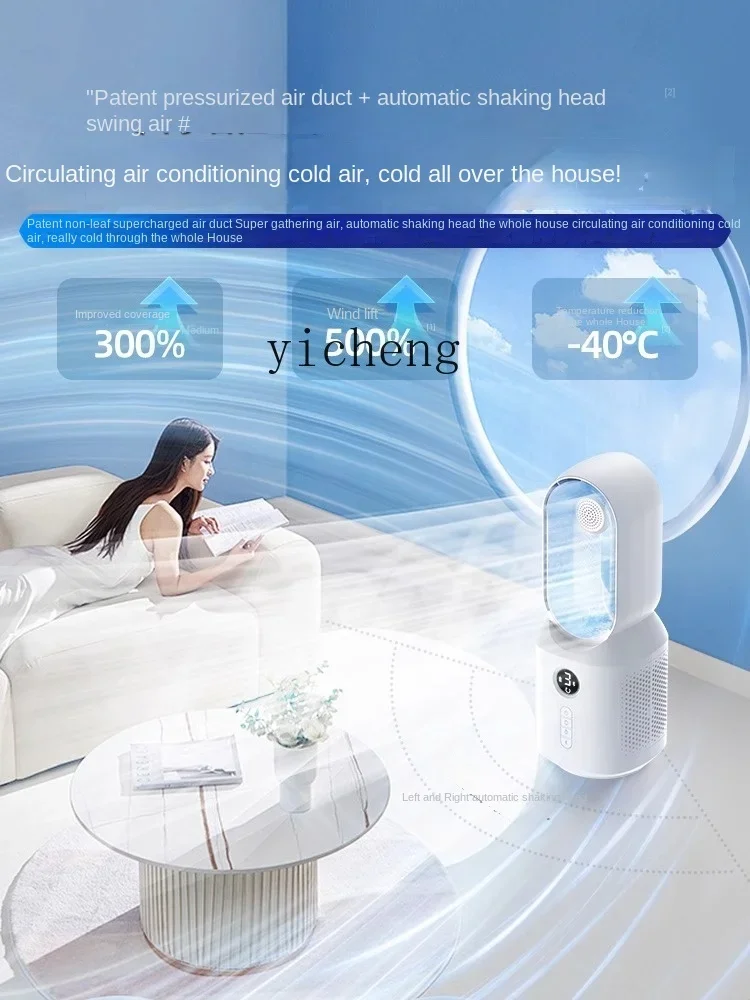 P13- Desktop Refrigeration Air Conditioner Fan Household Air Conditioner Fan Mute Bladeless Air Circulation Electric Fan