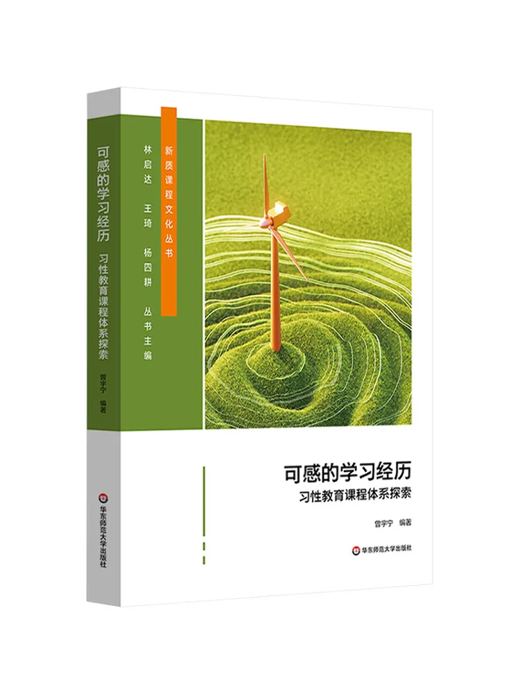 Book-Winshare Engaging Learning Experience Exploration Of the Character Education Curriculum System