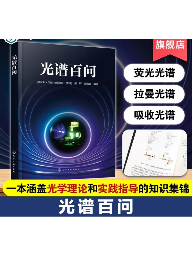 

Book-Winshare 100 Questions About Spectrum