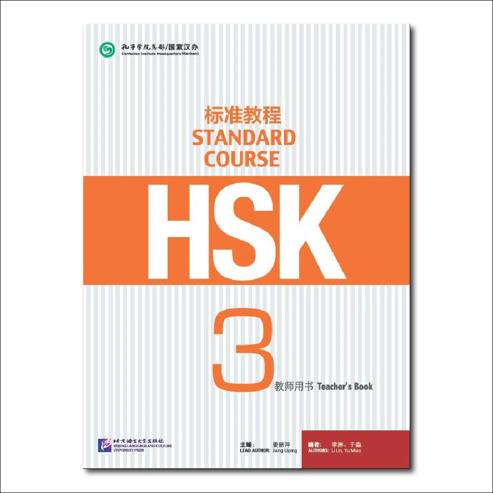 Libro para profesores HSK Standard Course 3