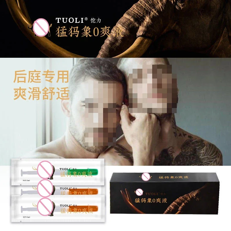 

TUOLI Mammoth 0 Refreshing Liquid MOVO G-spot Gay Anus Chrysanthemum Zero Pain Soothing Anal Fluid