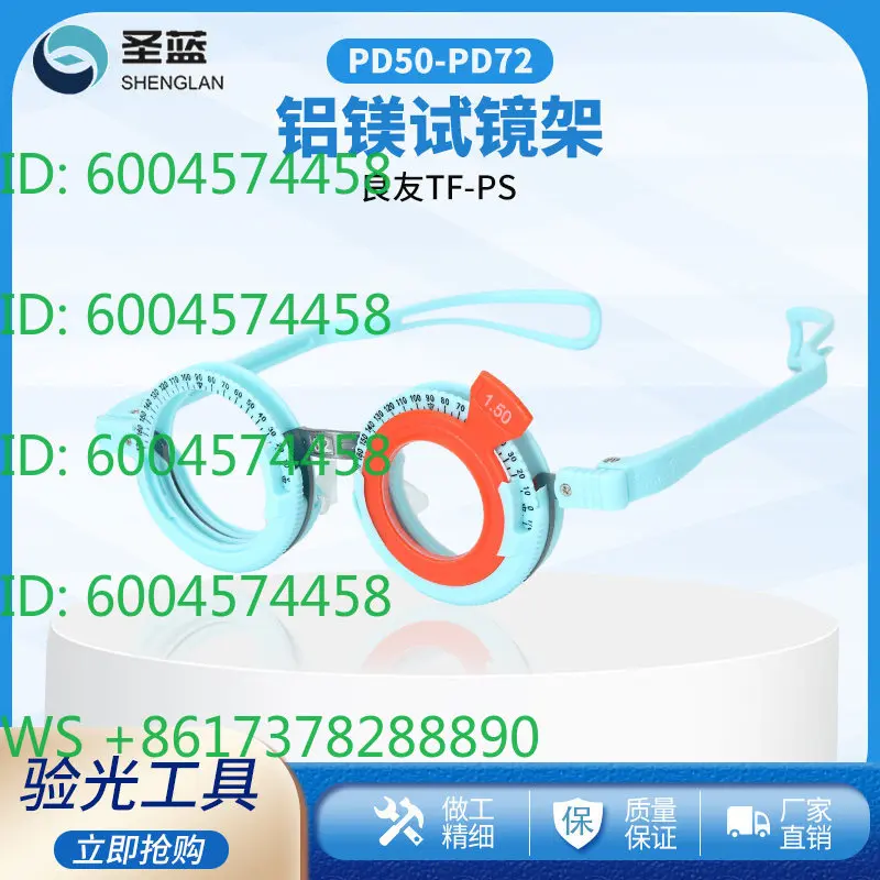 Optometry optometry frame Eye myopia optometry insert frame Aluminum-magnesium alloy try-on frame Liangyou TF-PS