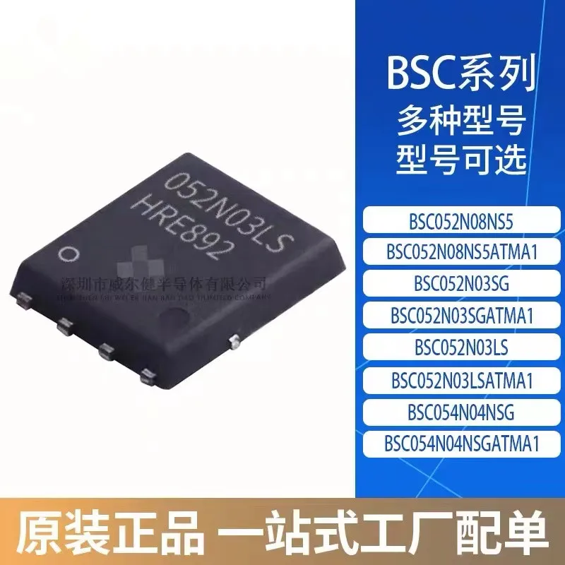 5Pcs New Original BSC0702LS 0702LS BSC067N06LS3G 067N06LS BSC052N03LS 052N03LS BSC050NE2LS 050NE2LS TDSON-8