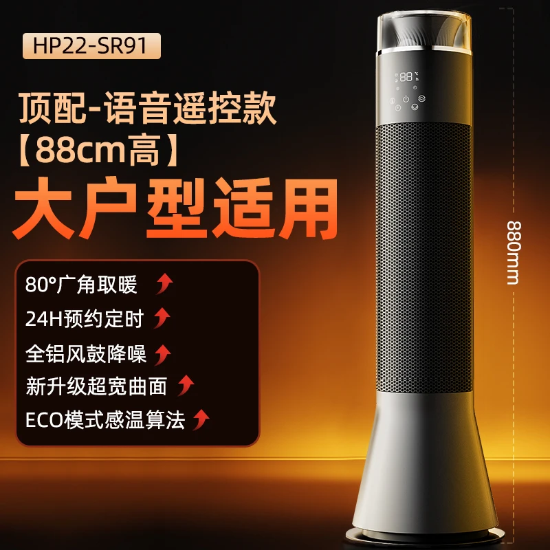 220V Airmate Graphene Heater Fast Heating Standing Fan Heater for Home Living Room Bedroom Large Space