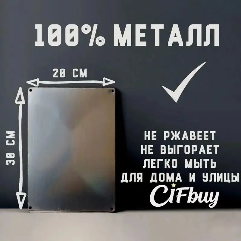 CIFBUY Metal Sign 20x30cm Funny Slogan Decorative Print Retro Tin Poster Wall Art - Humorous Quote, Vintage Home Decor, Rustic F