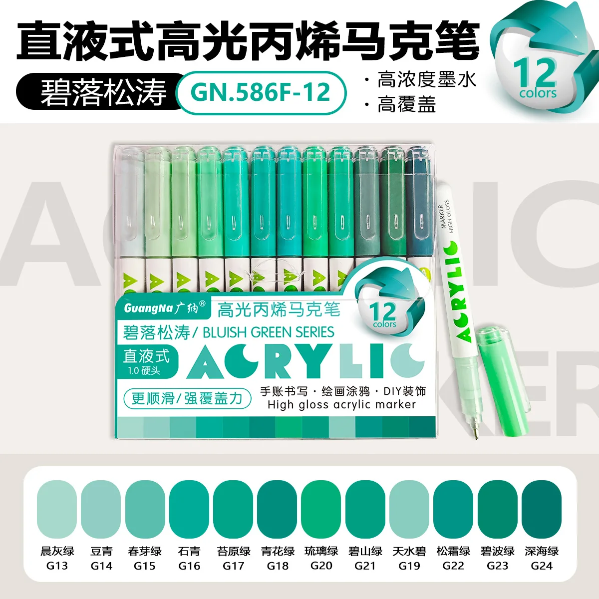 168/72/12 kleuren GuangNa hoogglans acryl markeerstiften, DIY hand getrokken, graffiti verf kunst pen set, perfect voor kunstenaar/studenten - afbeelding 1