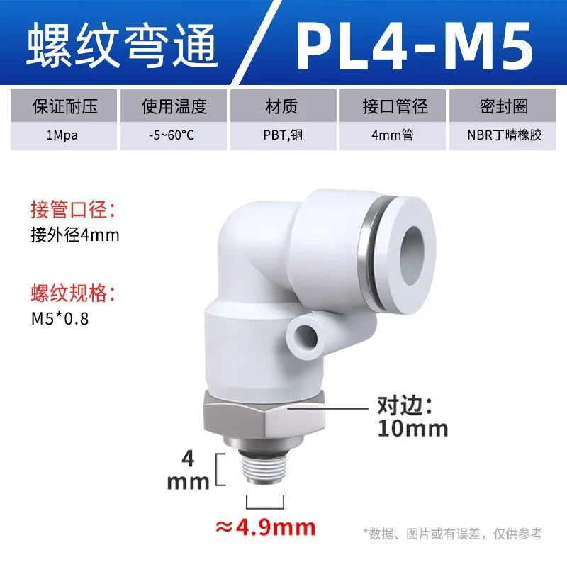 10pcs Pneumatic trachea connector Threaded elbow quick plug