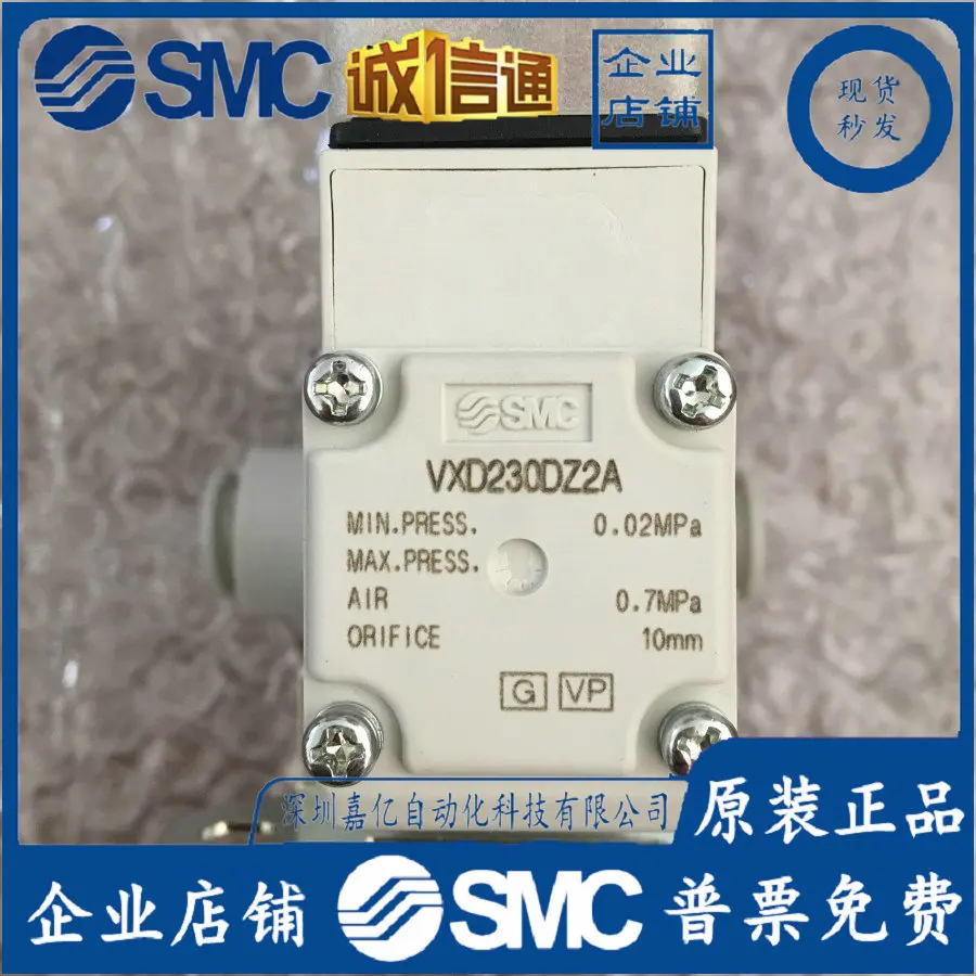 

2025 VXD230DZ2A Japan SMC Original Genuine Pilot Two-way Solenoid Valve Fake One Penalty Ten, Spot Supply!