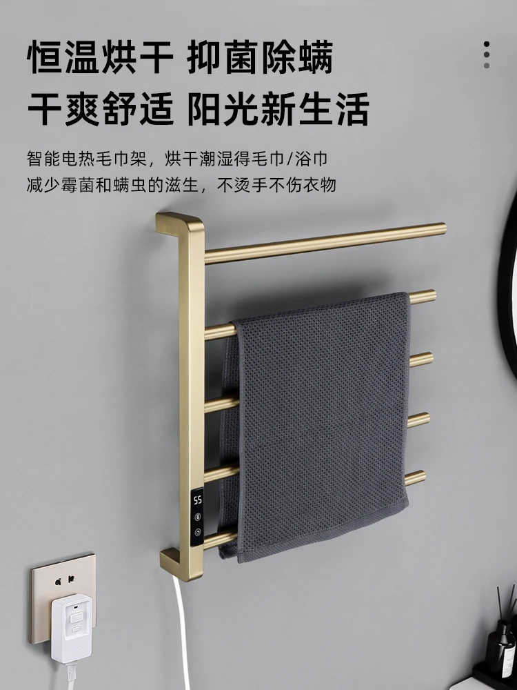 

WIFI intelligent electric towel rack, bathroom, bathroom, household drying, dehumidification, sterilization,