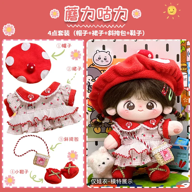 

20 см хлопковая кукольная одежда, костюм, кукла знаменитости, наряд для переодевания, аксессуары для одевания своими руками, милая одежда для ползания, детские игрушки, подарок