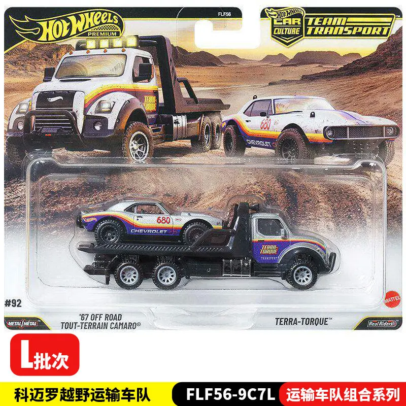 Hot Wheels Car Culture FLF56-26L Team Transport Gold Label Honda Civic Camaro Off-Road 1/64 Die-Cast Model Cars Collectible view 5