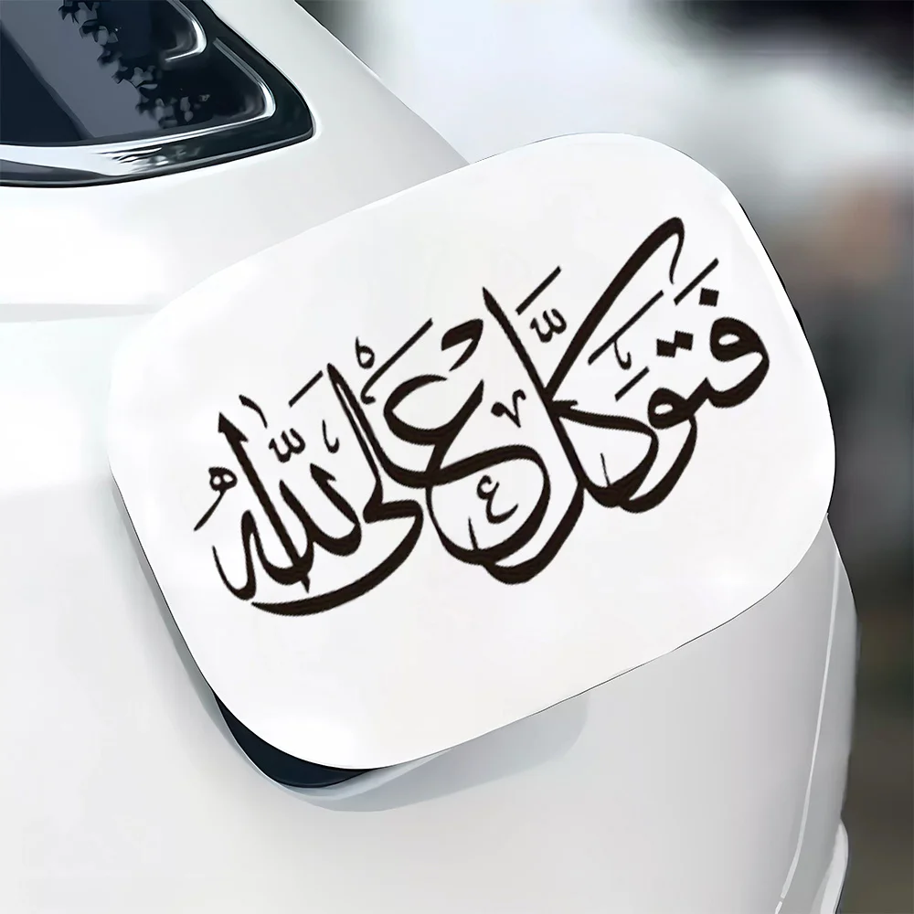 

Muslim Art Decor Decal for Car Home Office1pc Islamic Arabic Calligraphy Vinyl Window Sticker