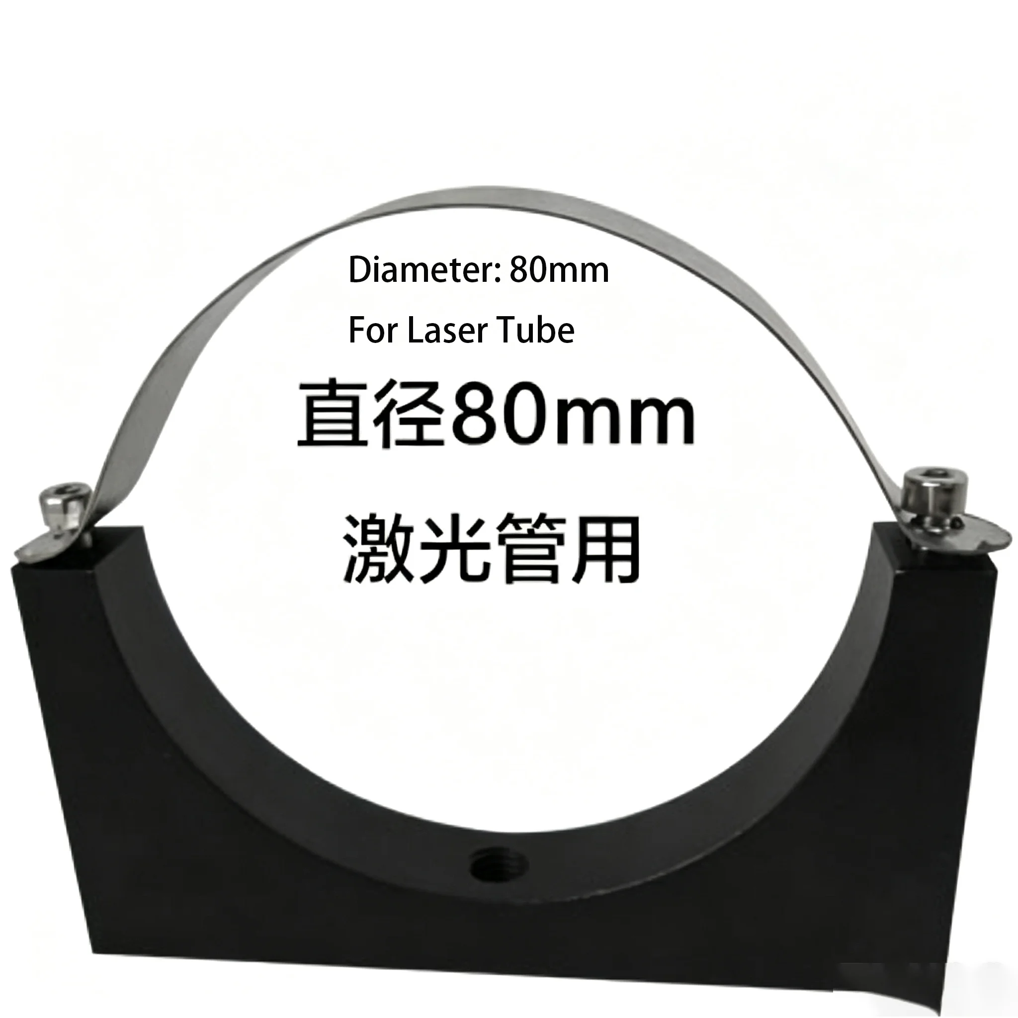 Adjustable Tube Holder 60 for Laser Tube Support Bracket, Special 80 Fixed Tube Clamp, Optical Path Accessories for Engraving an
