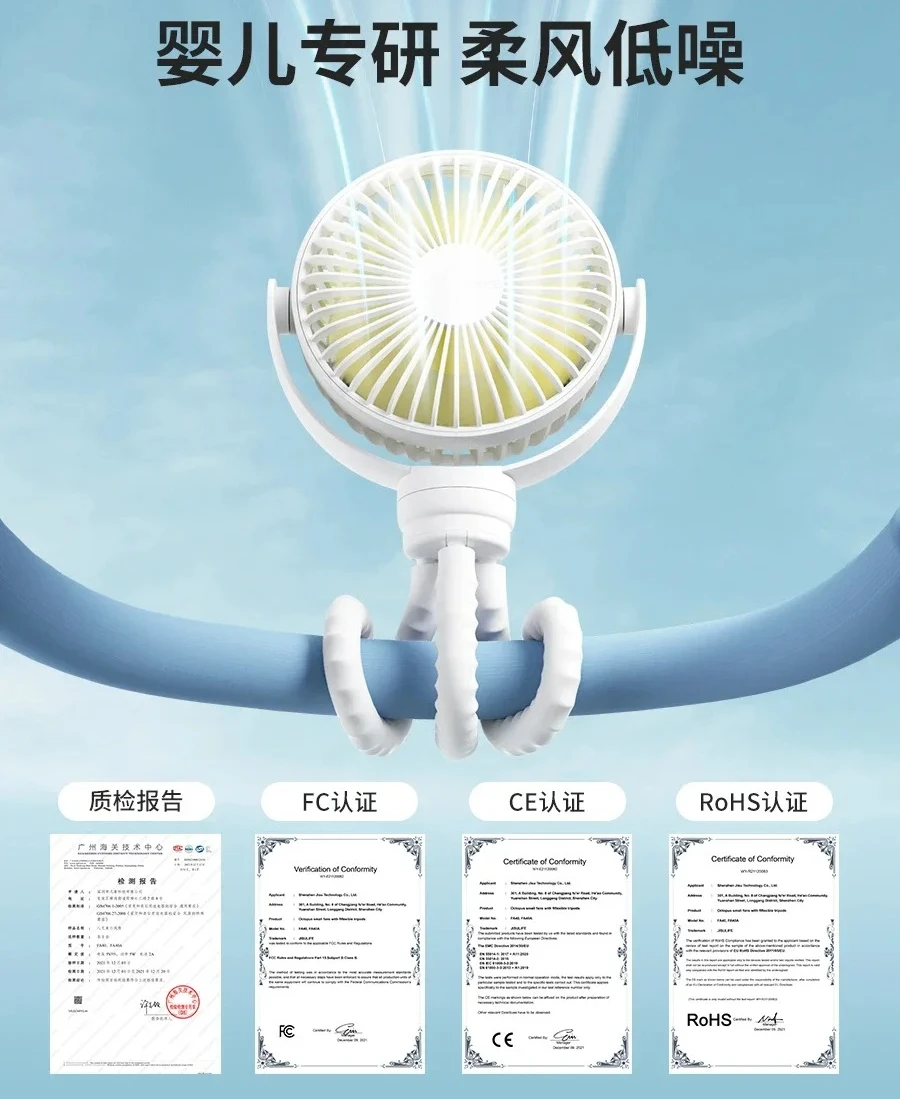 

Small fan octopus baby charging portable silent shaking head outdoor clip-on children's trolley bed bladeless anti-clip special