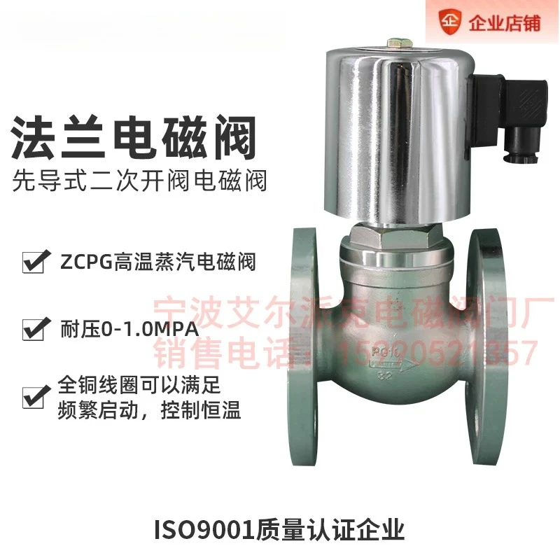 Stainless steel flange steam solenoid valve, can be used to control constant temperature frequent start without burning
