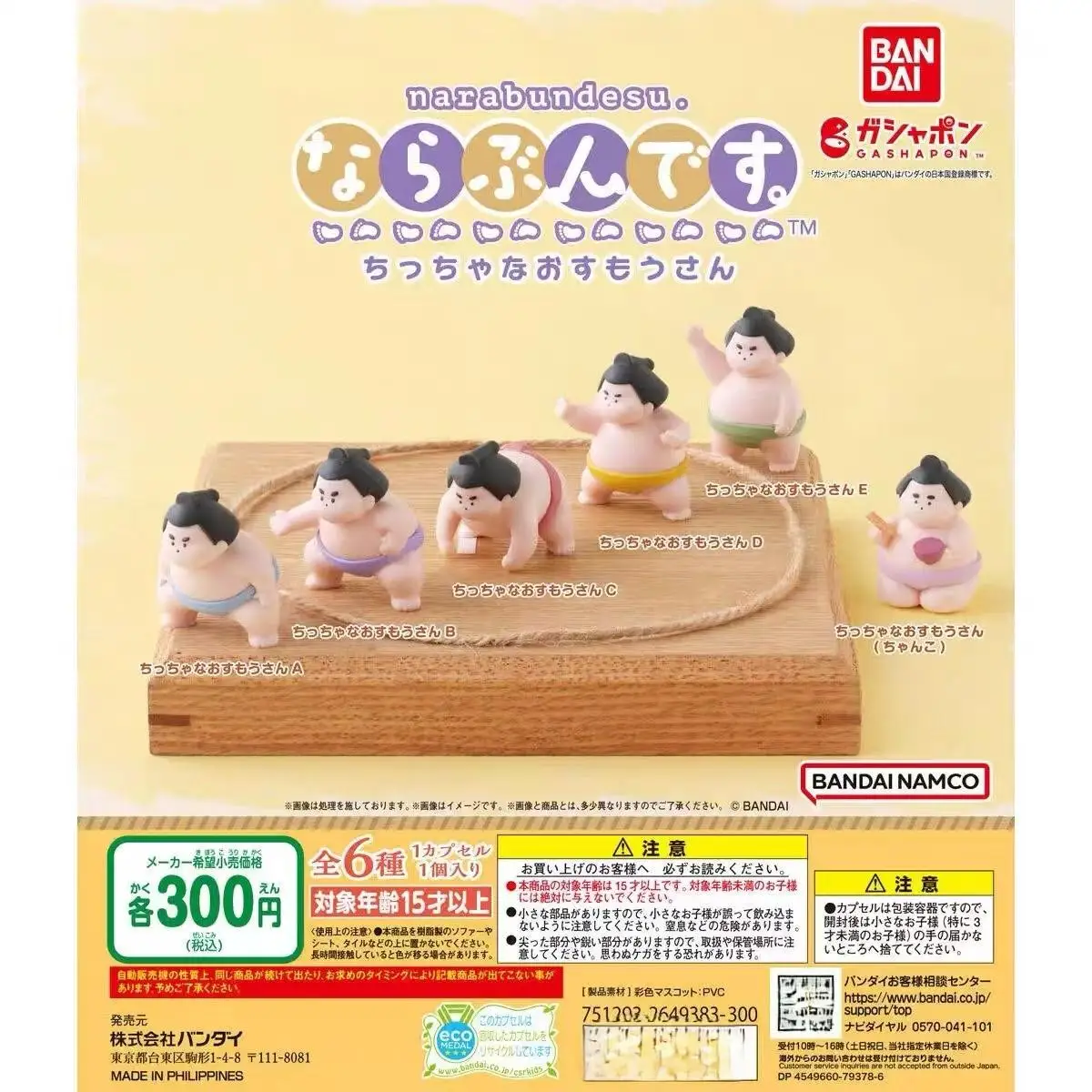 BANDAI Action Figures Model Sumo Wrestler Figurine Ornament Gashapon Official Genuine Ornament Collectable Toys