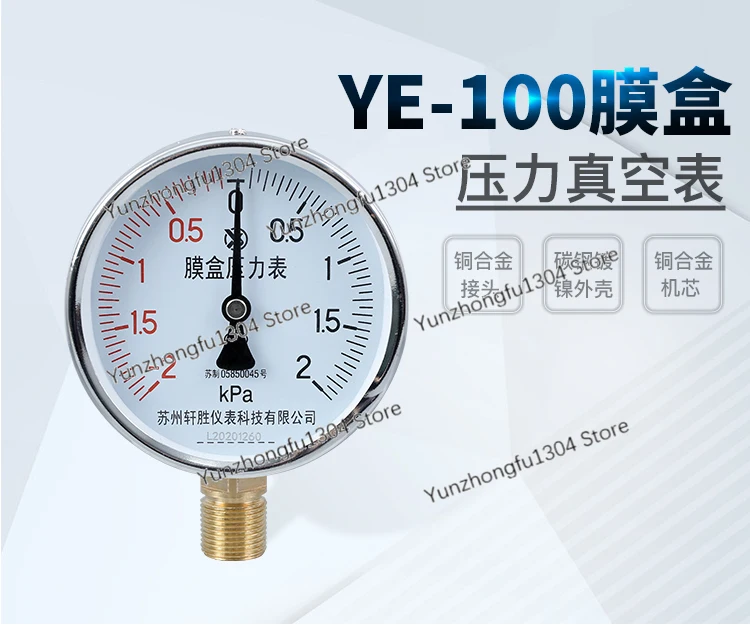 Diaphragm pressure gauge YE100 plus or minus ±2kPa compound micro-pressure air pressure gauge