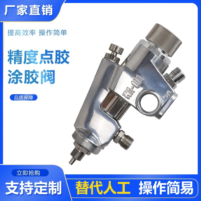101 Pressure-fed Precision Dispensing Valve UV Glue Ink Pneumatic Dispensing Tool