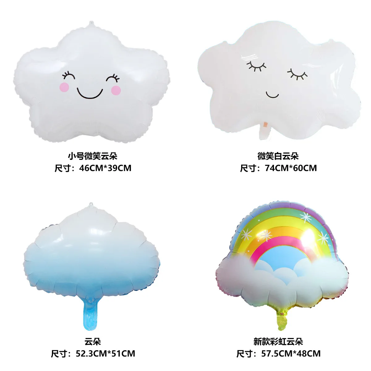 Macaron Color Rainbow White Clouds Aluminum Film Balloon Helium Air Birthday Party Wedding Decoration Children\'s Toys Small Gift