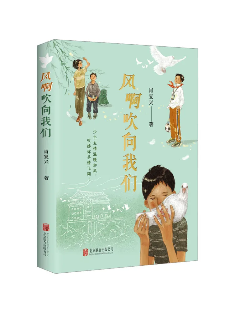 

Книга-Winshare The Wind Blows Towards Us