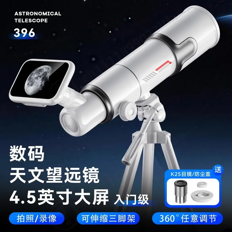 4.5 Inch Digital Astronomical Telescope, Photo & Video Recording, Student Stargazing Scope, K25 Eyepiece, Tripod Included