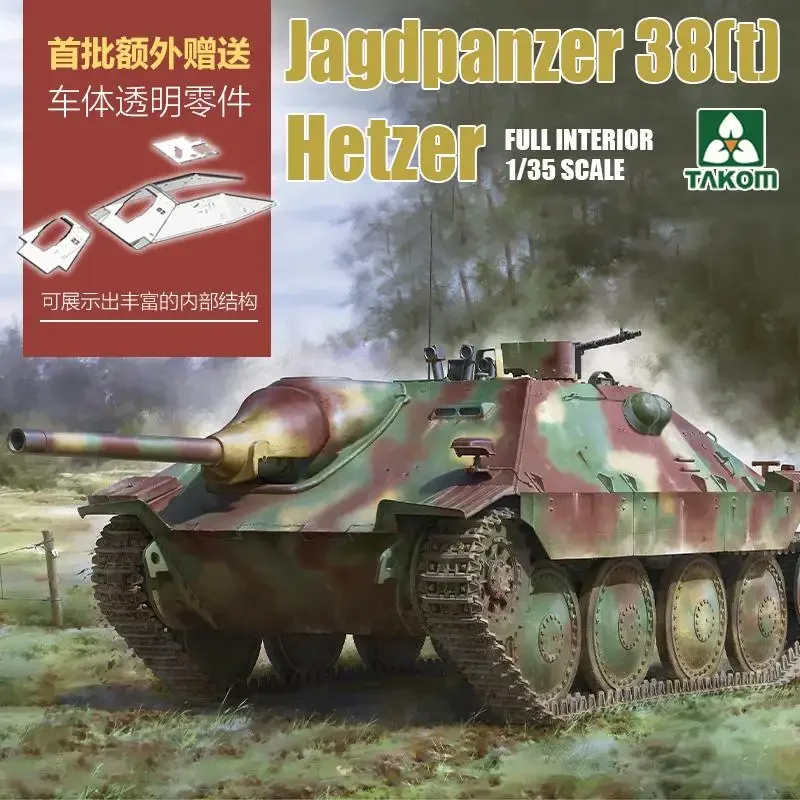 

TAKOM 2170 1/35 Jagdpanzer 38(t) Hetzer Раннее производство с комплектом моделей полного интерьера