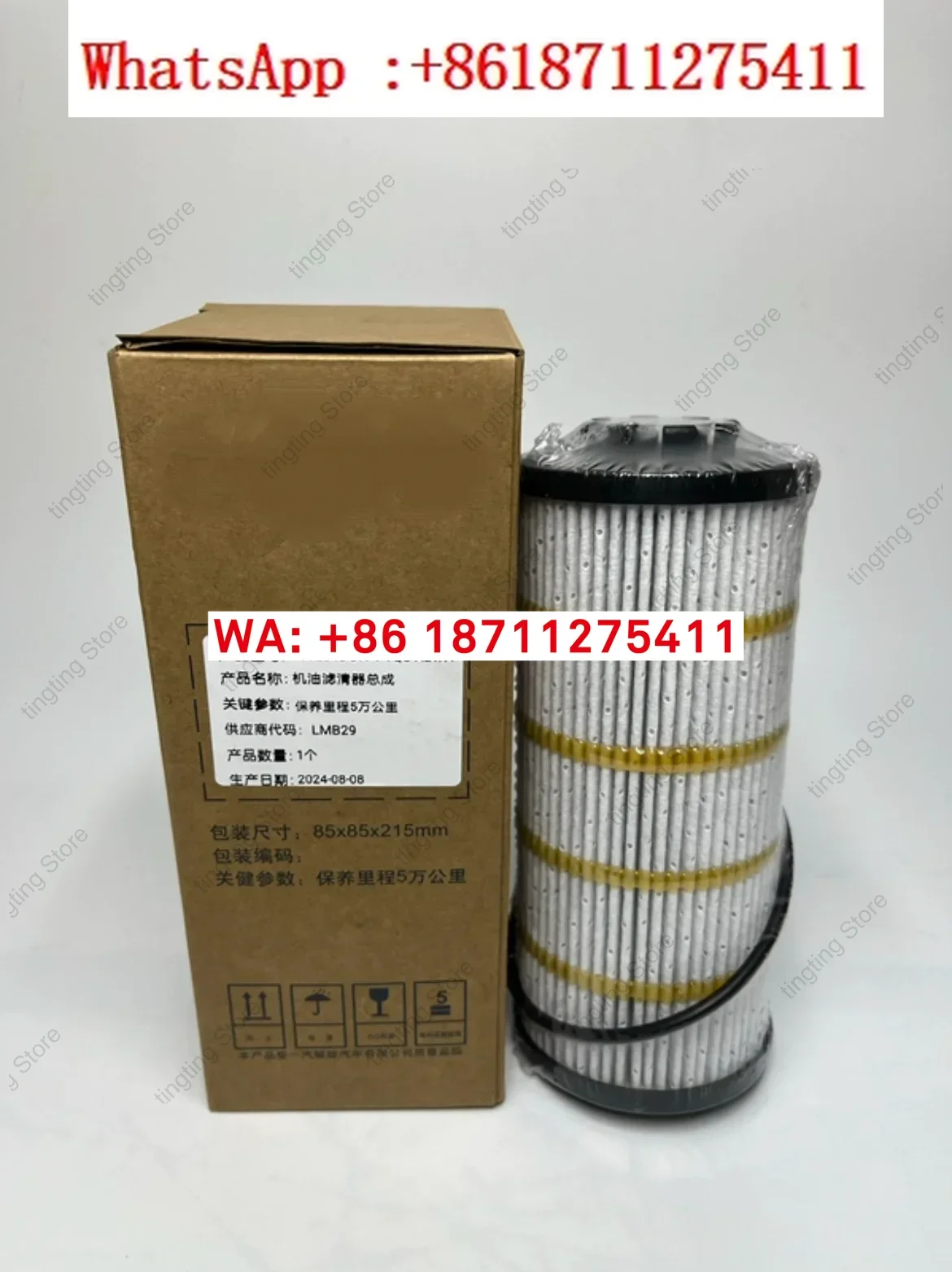 Suitable for Liberation J6L oil core 1012045-37FY 50000 km long oil change filter cartridge with long service life oil core